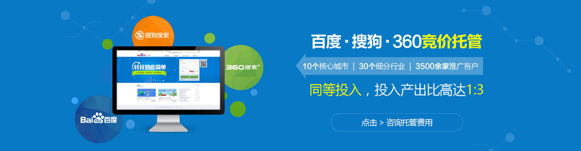 南靖信息流广告